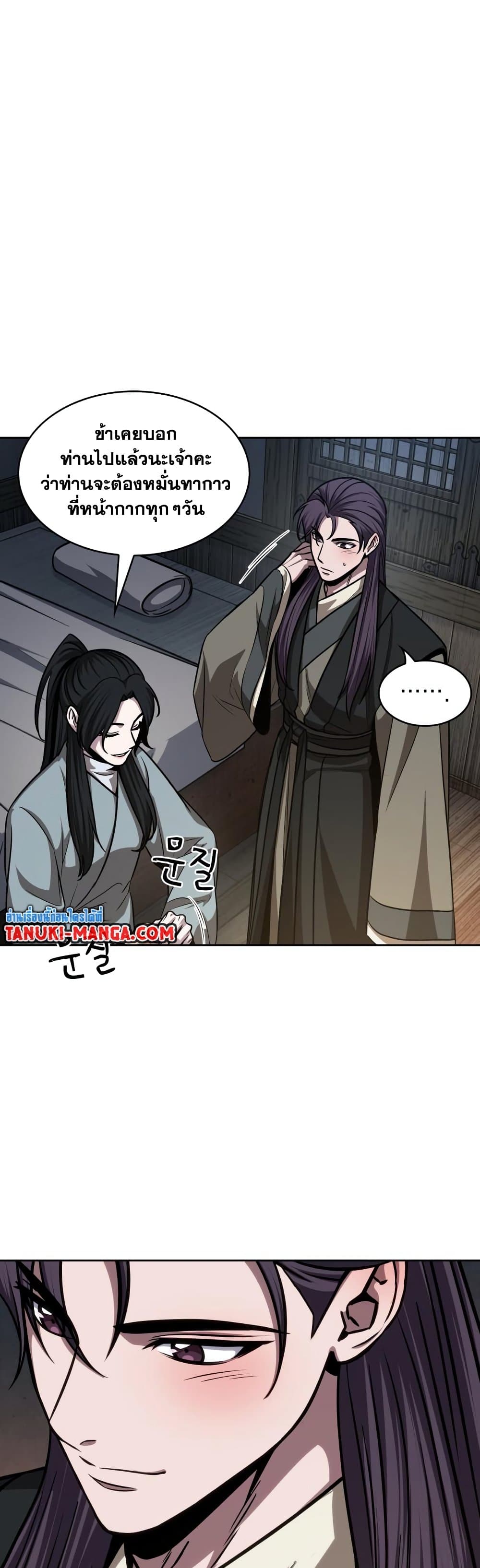 Nano Machine นาโนมาชิน ตอนที่ 142 แปลไทย