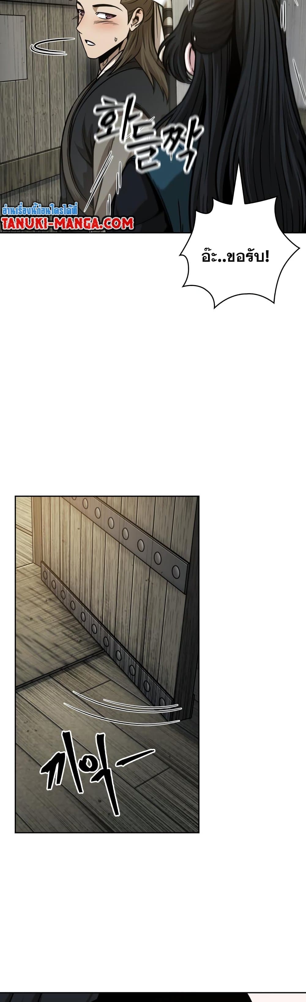 Nano Machine นาโนมาชิน ตอนที่ 142 แปลไทย