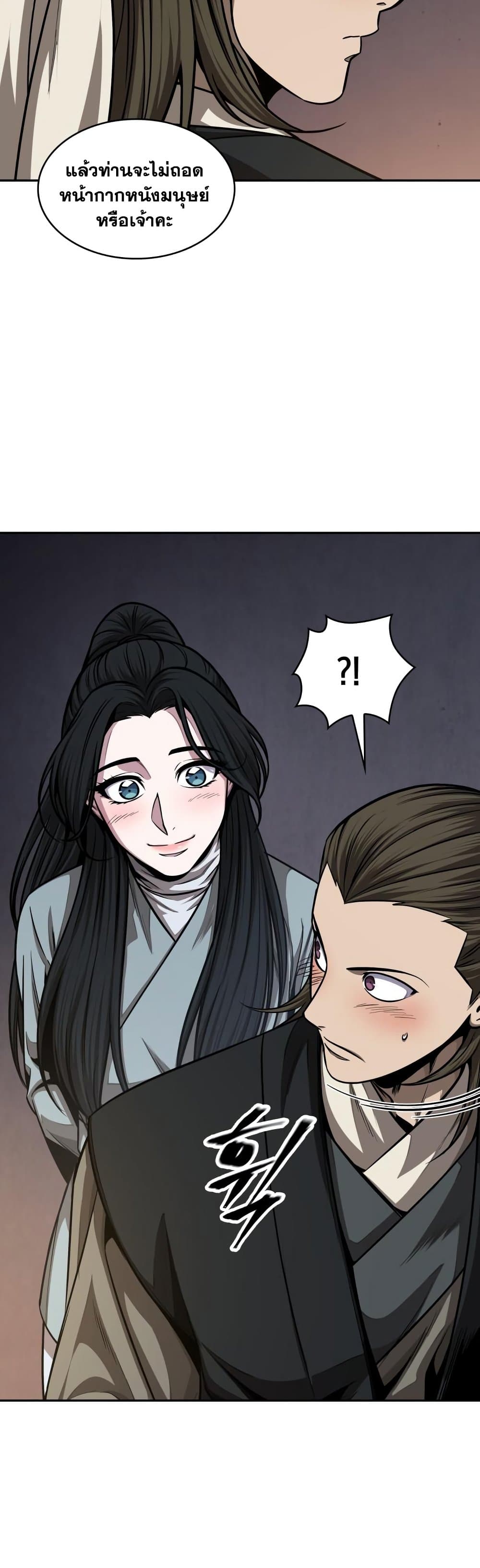 Nano Machine นาโนมาชิน ตอนที่ 142 แปลไทย