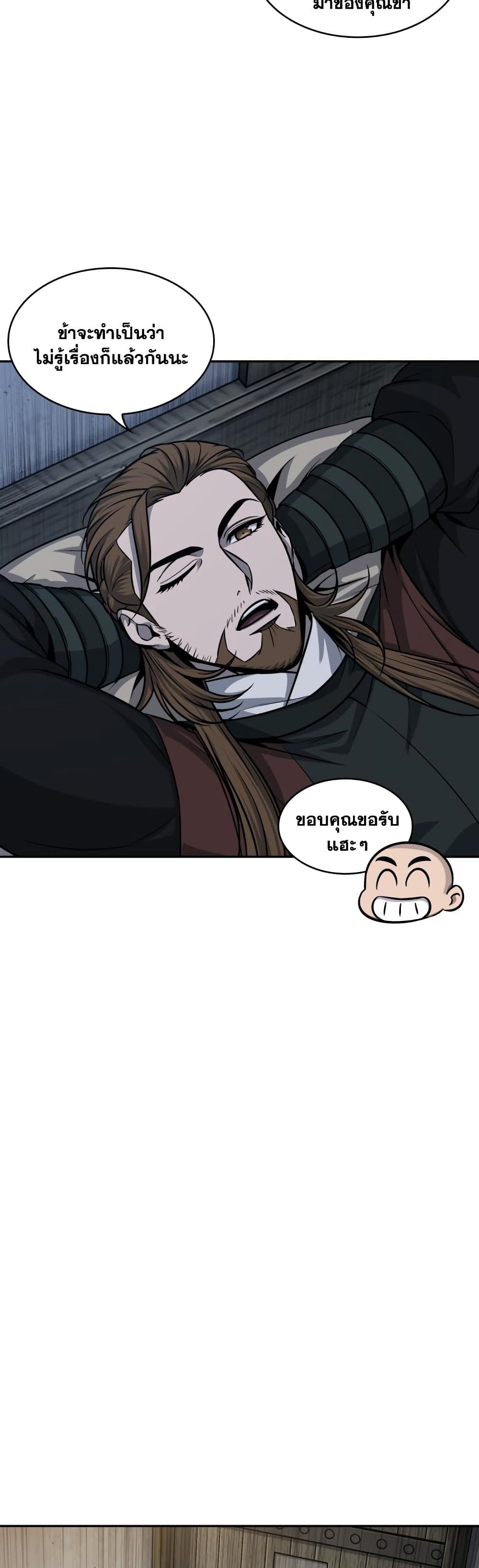 Nano Machine นาโนมาชิน ตอนที่ 142 แปลไทย