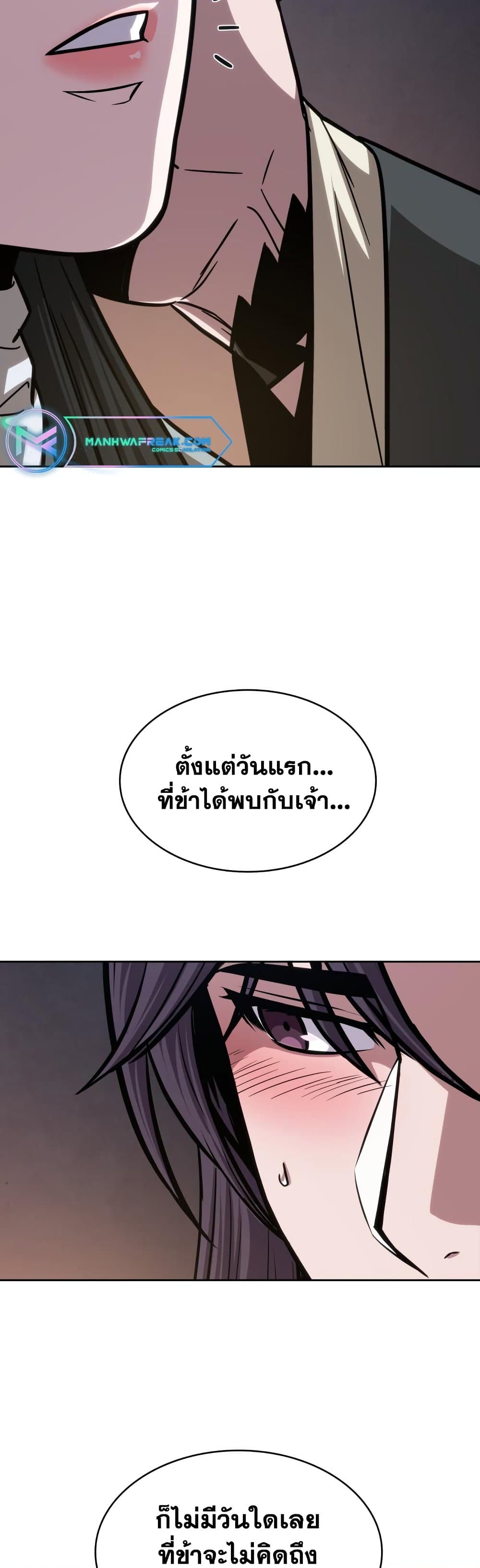 Nano Machine นาโนมาชิน ตอนที่ 142 แปลไทย