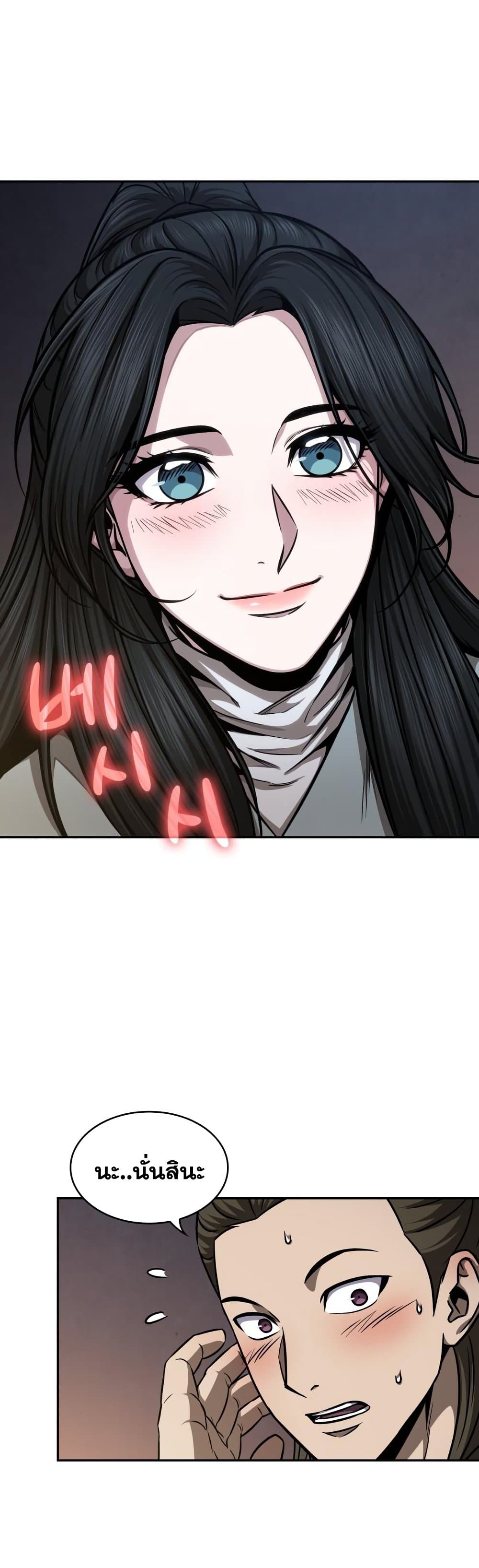 Nano Machine นาโนมาชิน ตอนที่ 142 แปลไทย