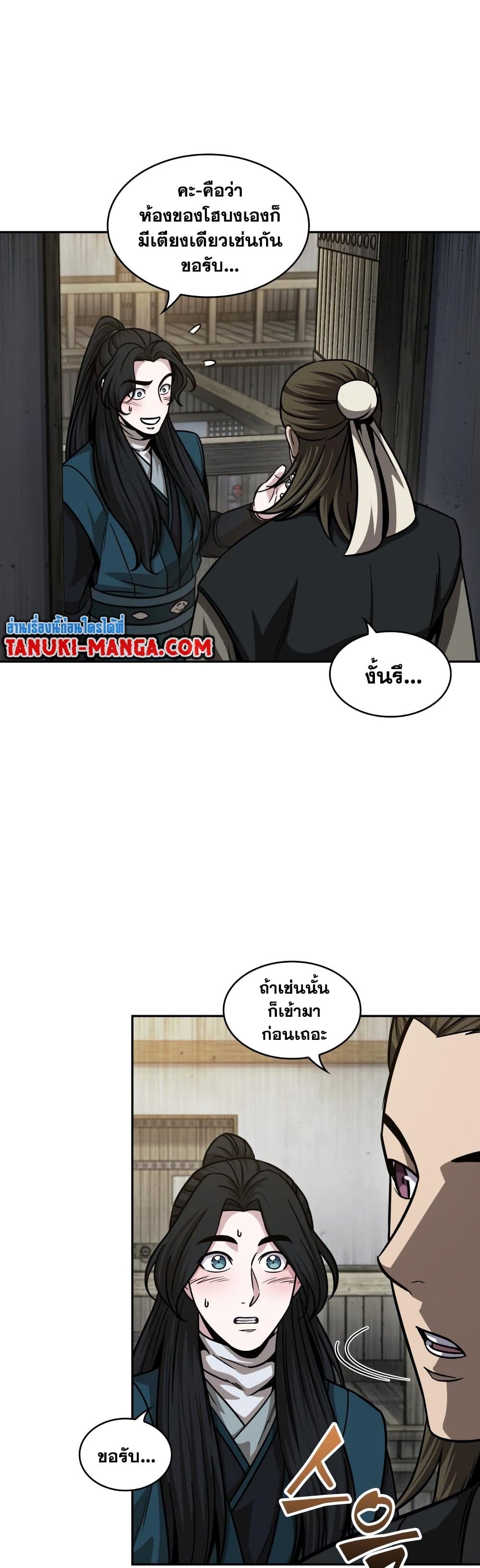 Nano Machine นาโนมาชิน ตอนที่ 142 แปลไทย