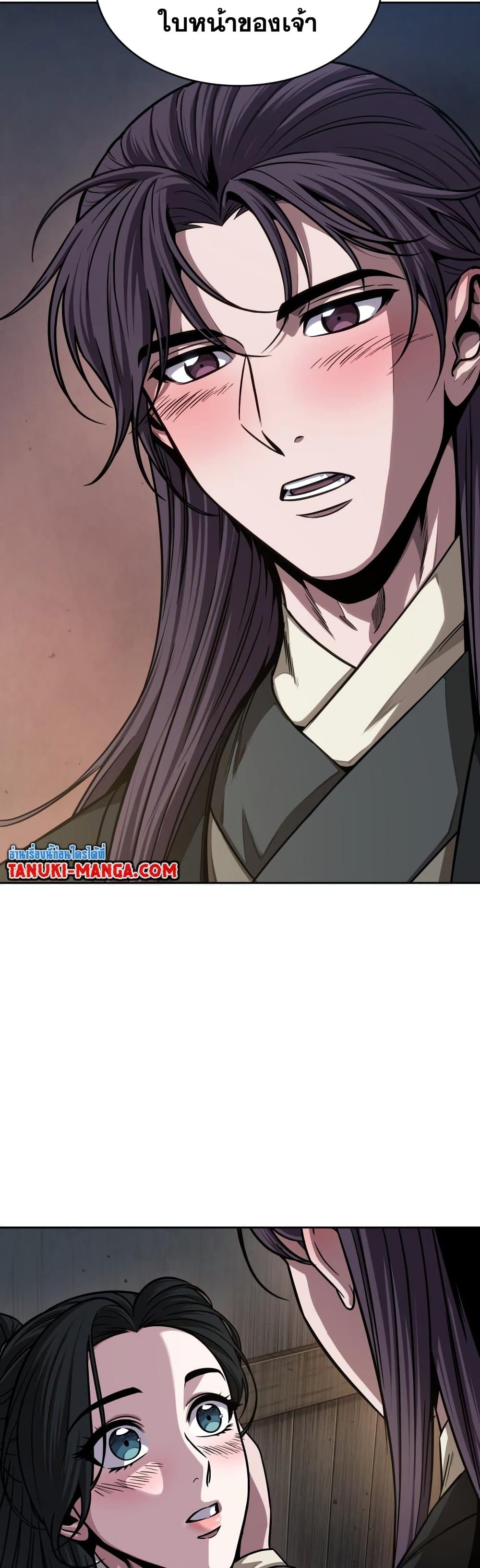 Nano Machine นาโนมาชิน ตอนที่ 142 แปลไทย