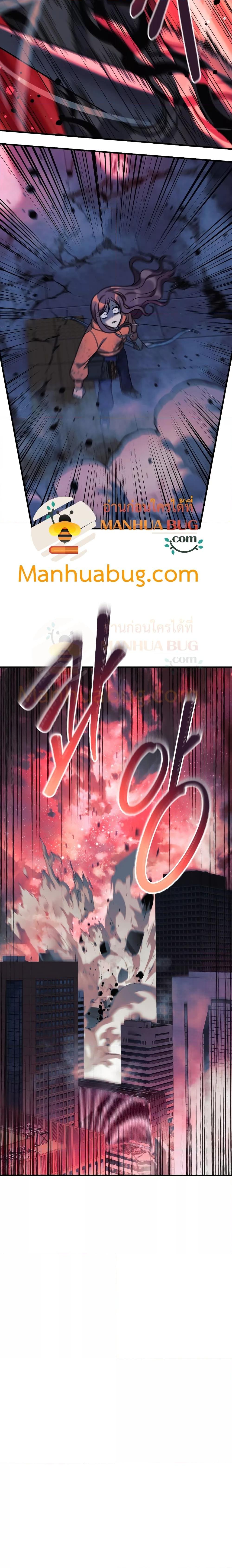 My Daughter is the Final Boss ตอนที่ 97 แปลไทย