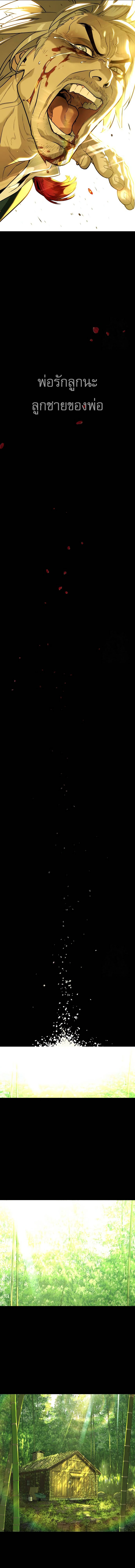 Killer Peter ปีเตอร์โคตรนักฆ่า ตอนที่ 68 แปลไทย