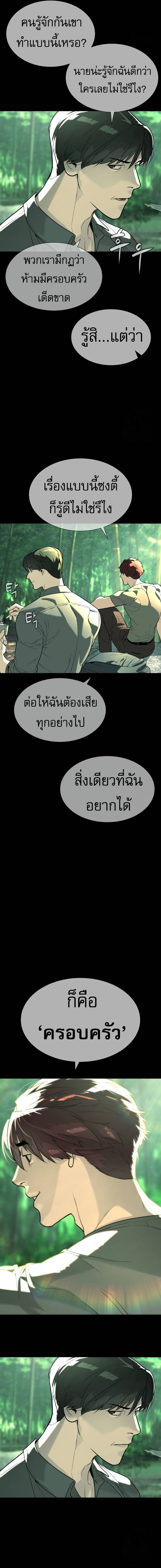 Killer Peter ปีเตอร์โคตรนักฆ่า ตอนที่ 68 แปลไทย