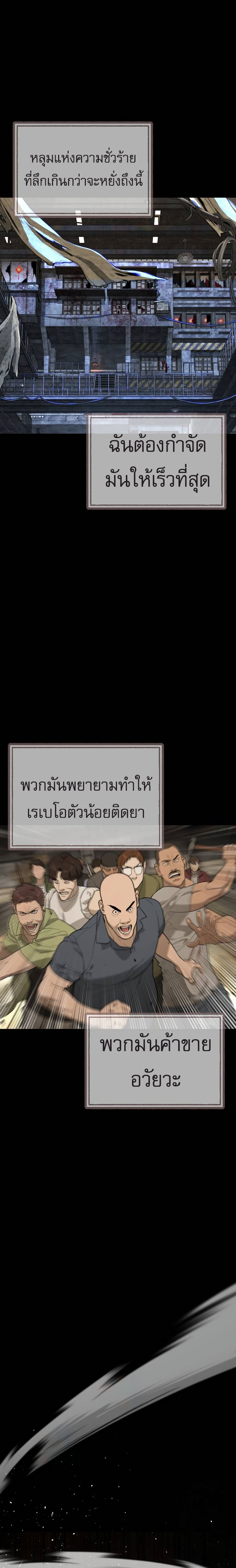 Killer Peter ปีเตอร์โคตรนักฆ่า ตอนที่ 68 แปลไทย