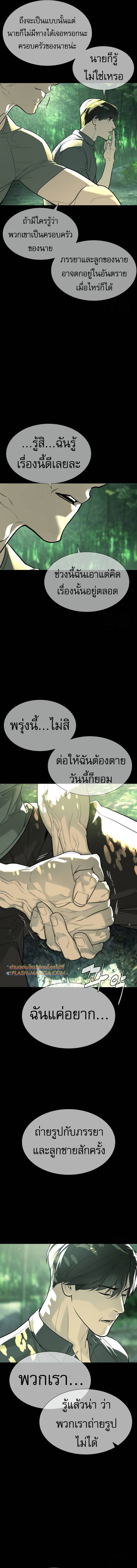 Killer Peter ปีเตอร์โคตรนักฆ่า ตอนที่ 68 แปลไทย