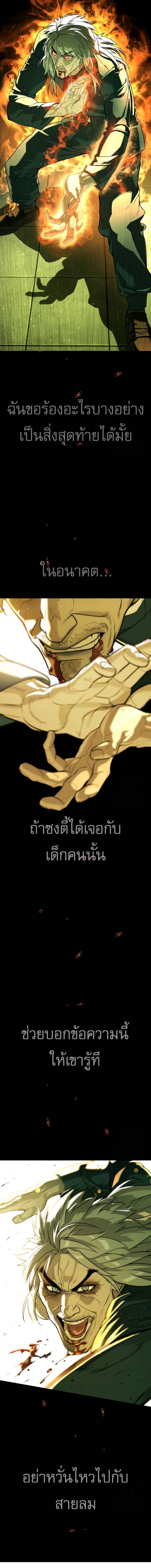 Killer Peter ปีเตอร์โคตรนักฆ่า ตอนที่ 68 แปลไทย