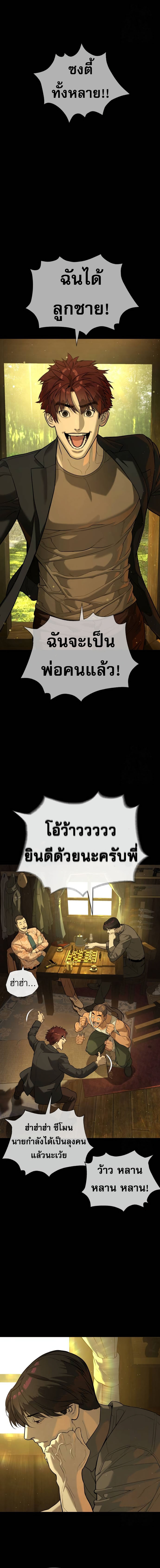 Killer Peter ปีเตอร์โคตรนักฆ่า ตอนที่ 68 แปลไทย