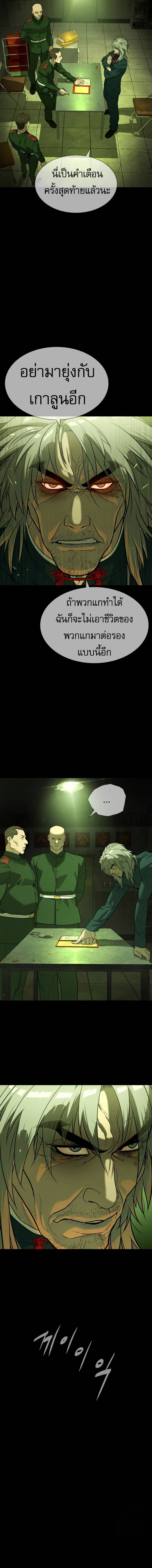 Killer Peter ปีเตอร์โคตรนักฆ่า ตอนที่ 68 แปลไทย