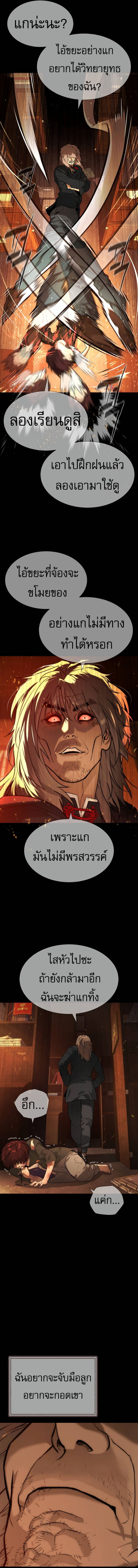 Killer Peter ปีเตอร์โคตรนักฆ่า ตอนที่ 68 แปลไทย