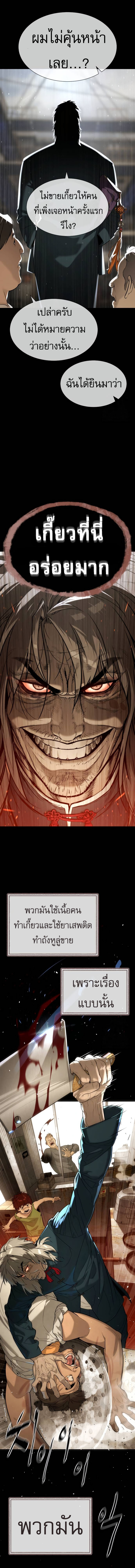 Killer Peter ปีเตอร์โคตรนักฆ่า ตอนที่ 68 แปลไทย