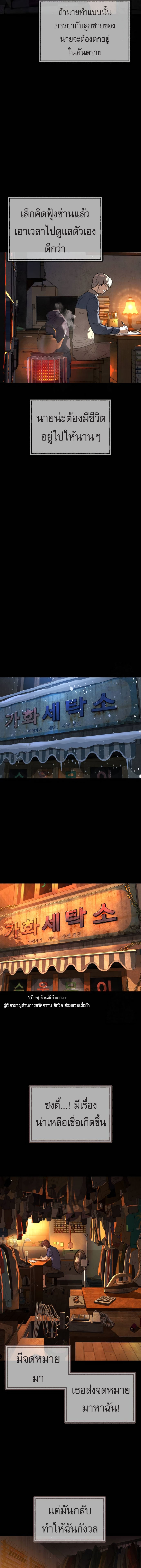 Killer Peter ปีเตอร์โคตรนักฆ่า ตอนที่ 68 แปลไทย