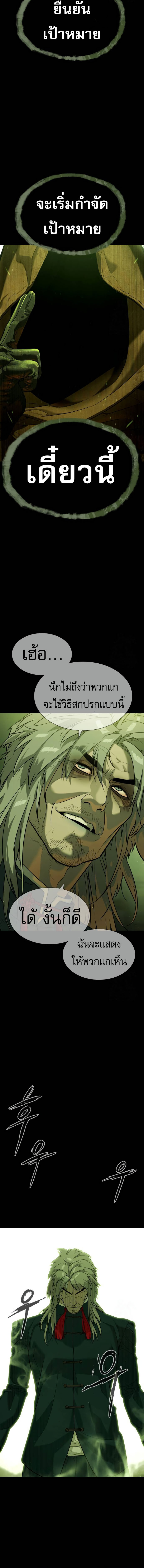 Killer Peter ปีเตอร์โคตรนักฆ่า ตอนที่ 68 แปลไทย