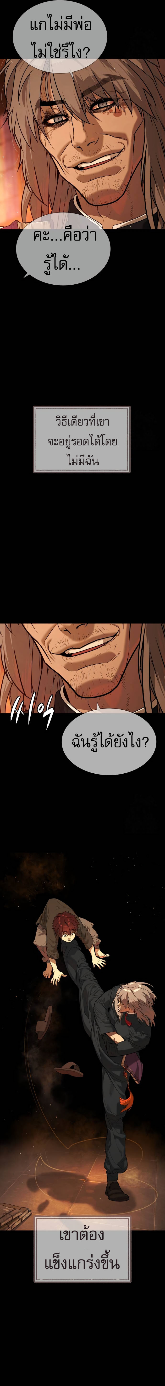 Killer Peter ปีเตอร์โคตรนักฆ่า ตอนที่ 68 แปลไทย