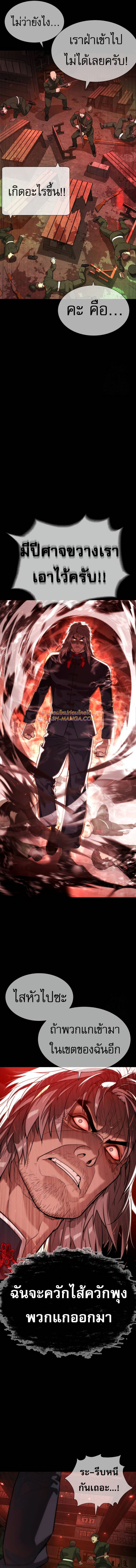 Killer Peter ปีเตอร์โคตรนักฆ่า ตอนที่ 68 แปลไทย