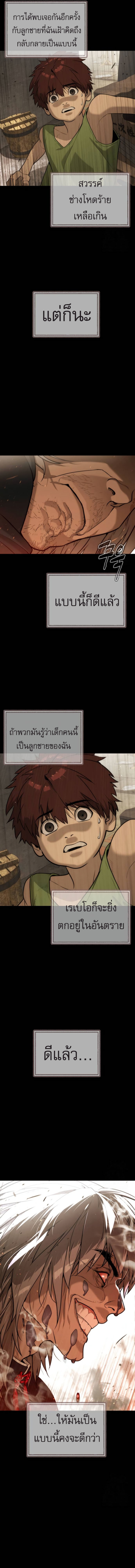 Killer Peter ปีเตอร์โคตรนักฆ่า ตอนที่ 68 แปลไทย