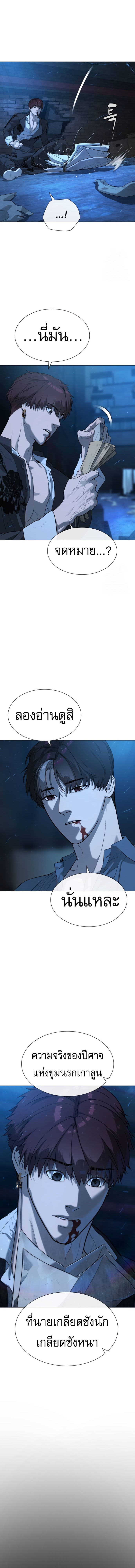 Killer Peter ปีเตอร์โคตรนักฆ่า ตอนที่ 68 แปลไทย
