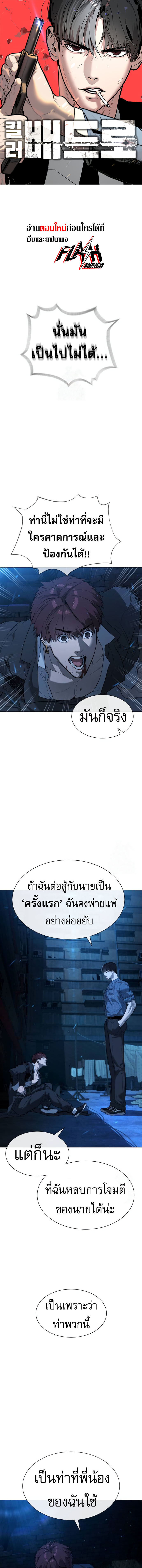 Killer Peter ปีเตอร์โคตรนักฆ่า ตอนที่ 68 แปลไทย