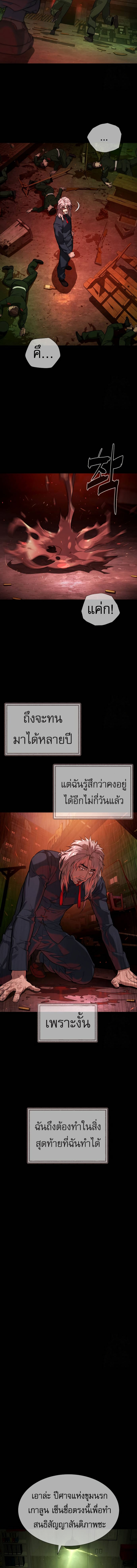 Killer Peter ปีเตอร์โคตรนักฆ่า ตอนที่ 68 แปลไทย