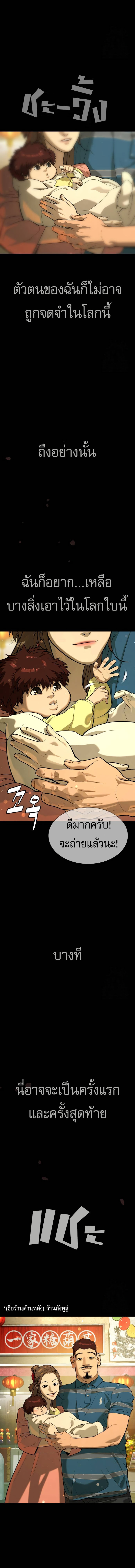 Killer Peter ปีเตอร์โคตรนักฆ่า ตอนที่ 68 แปลไทย