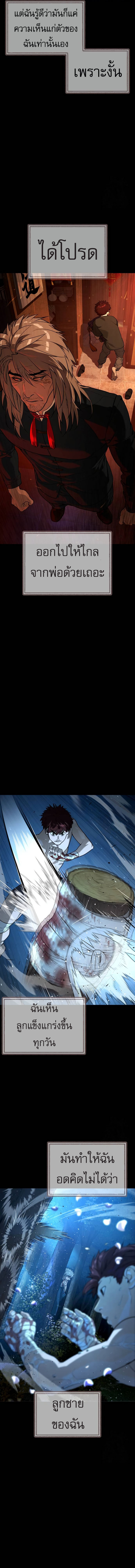 Killer Peter ปีเตอร์โคตรนักฆ่า ตอนที่ 68 แปลไทย
