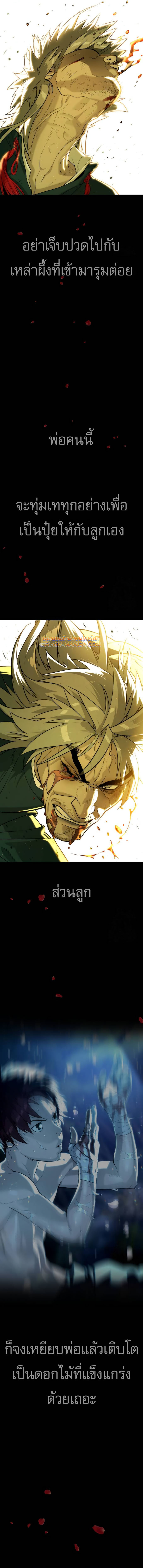 Killer Peter ปีเตอร์โคตรนักฆ่า ตอนที่ 68 แปลไทย