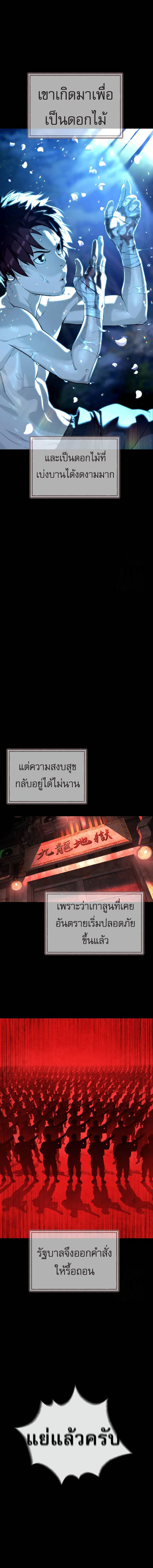 Killer Peter ปีเตอร์โคตรนักฆ่า ตอนที่ 68 แปลไทย