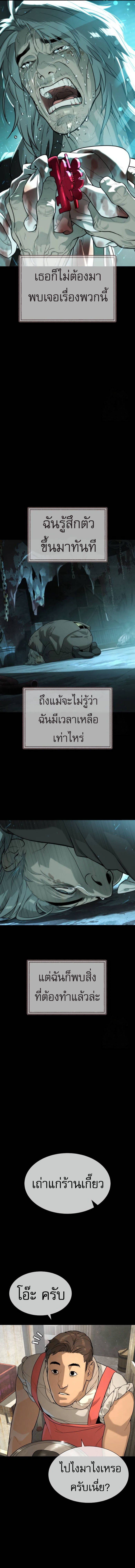 Killer Peter ปีเตอร์โคตรนักฆ่า ตอนที่ 68 แปลไทย