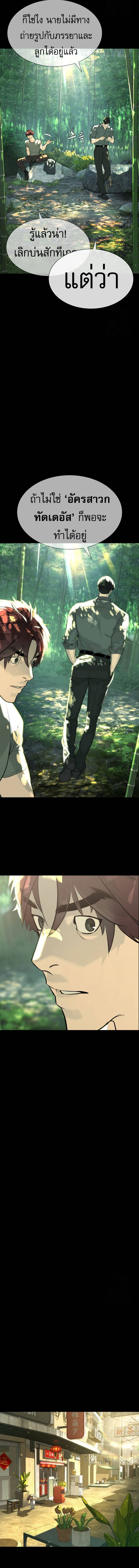 Killer Peter ปีเตอร์โคตรนักฆ่า ตอนที่ 68 แปลไทย