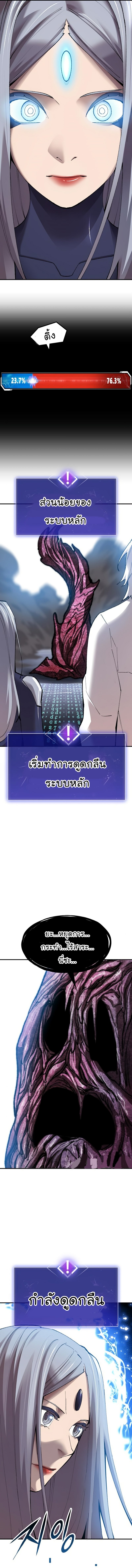Limit Breaker ยอดคนเลเวลทะลุ ตอนที่ 78 แปลไทย