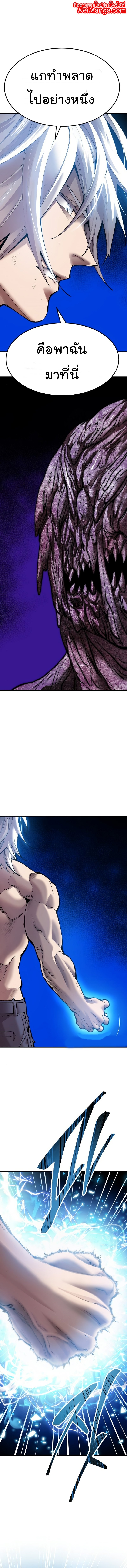 Limit Breaker ยอดคนเลเวลทะลุ ตอนที่ 78 แปลไทย