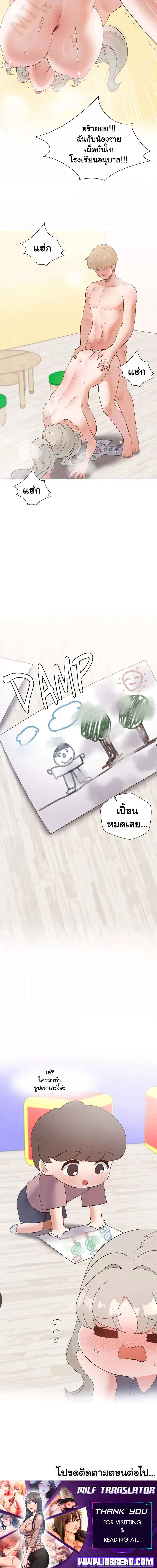 Family with Benefits - ตอนที่ 36