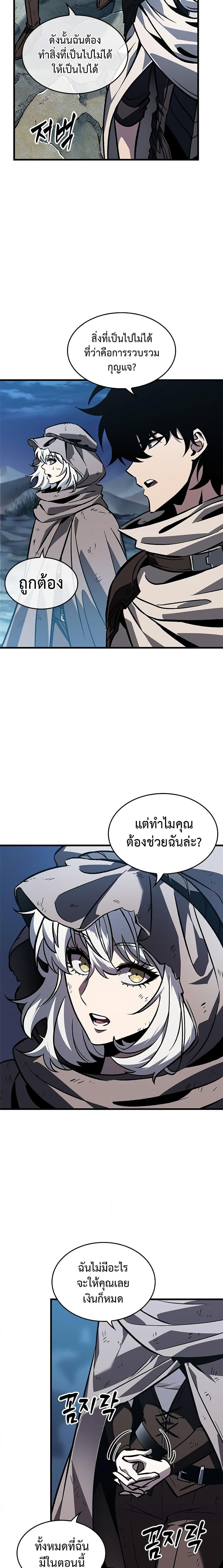 Pick Me Up, Infinite Gacha ตอนที่ 100 แปลไทย