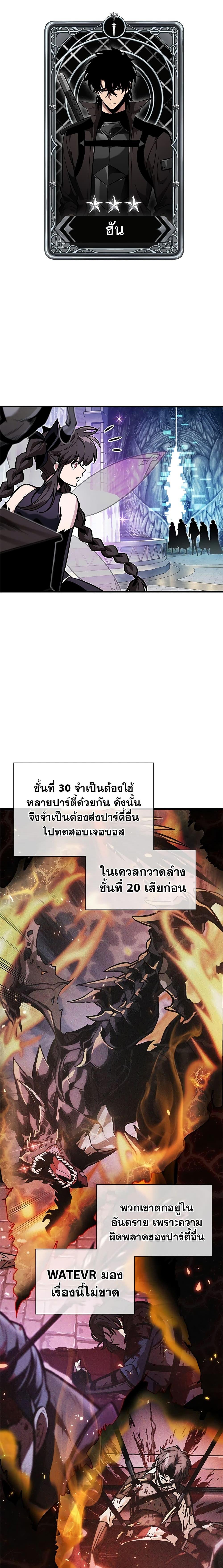 Pick Me Up, Infinite Gacha ตอนที่ 100 แปลไทย