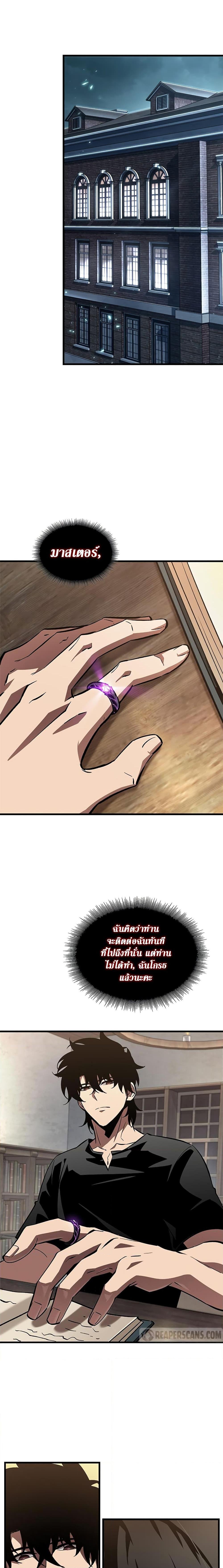 Pick Me Up, Infinite Gacha ตอนที่ 100 แปลไทย