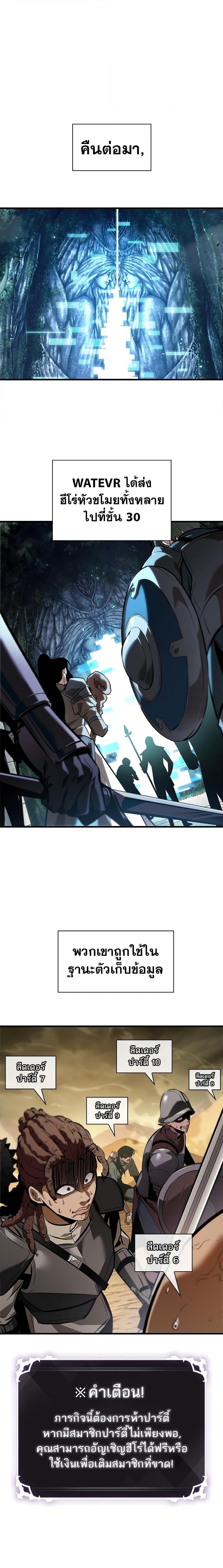 Pick Me Up, Infinite Gacha ตอนที่ 100 แปลไทย