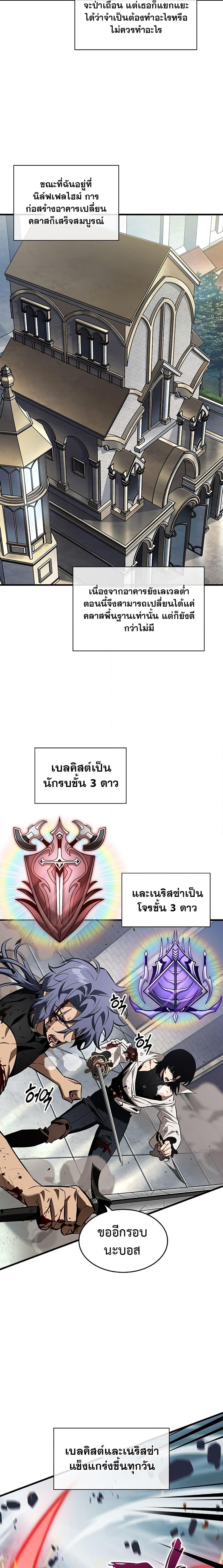 Pick Me Up, Infinite Gacha ตอนที่ 100 แปลไทย