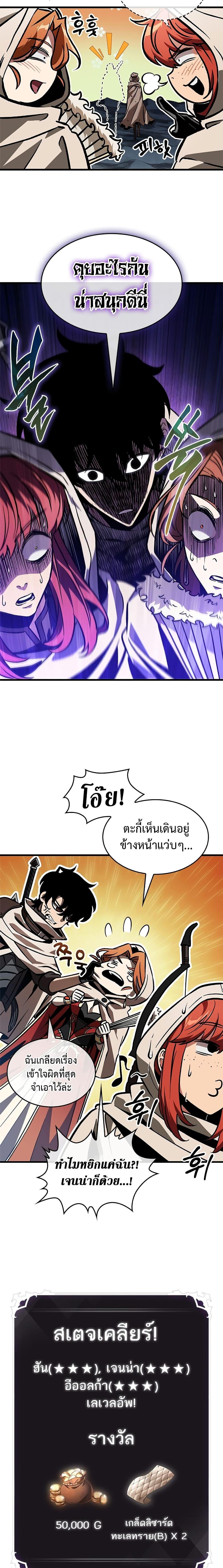 Pick Me Up, Infinite Gacha ตอนที่ 100 แปลไทย