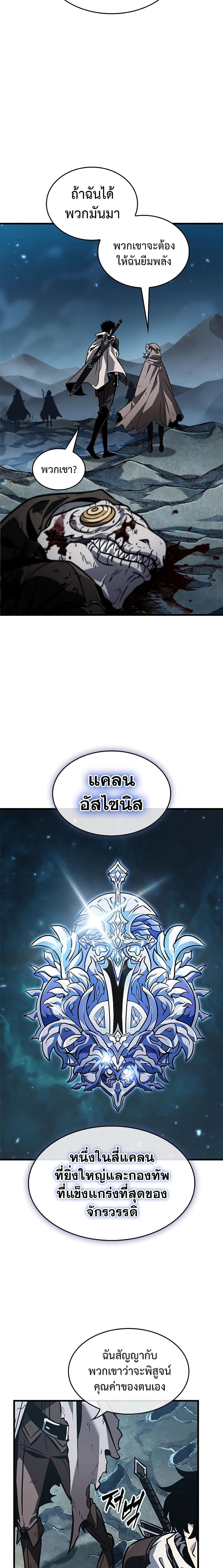 Pick Me Up, Infinite Gacha ตอนที่ 100 แปลไทย