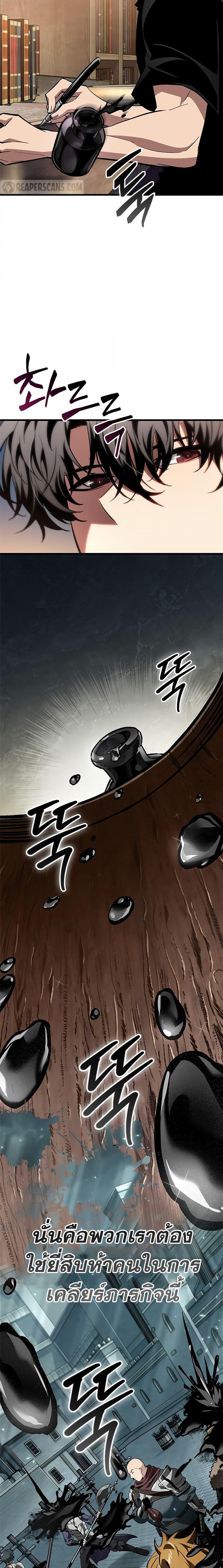 Pick Me Up, Infinite Gacha ตอนที่ 100 แปลไทย