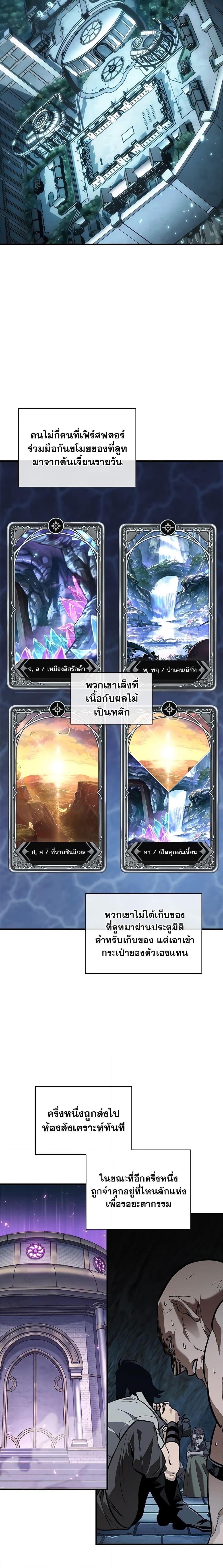 Pick Me Up, Infinite Gacha ตอนที่ 100 แปลไทย