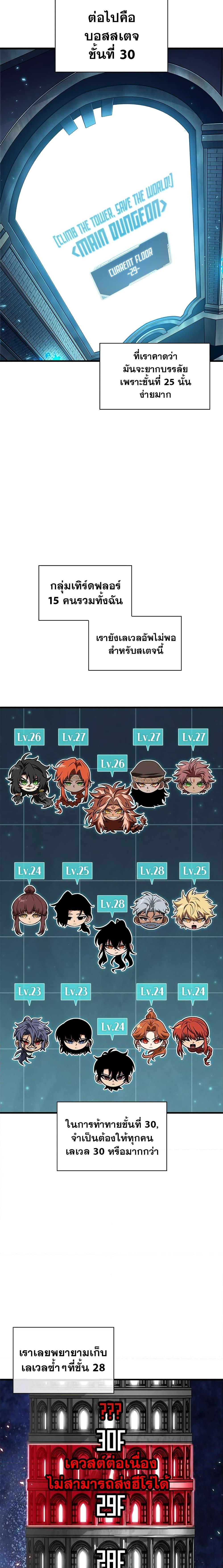 Pick Me Up, Infinite Gacha ตอนที่ 100 แปลไทย