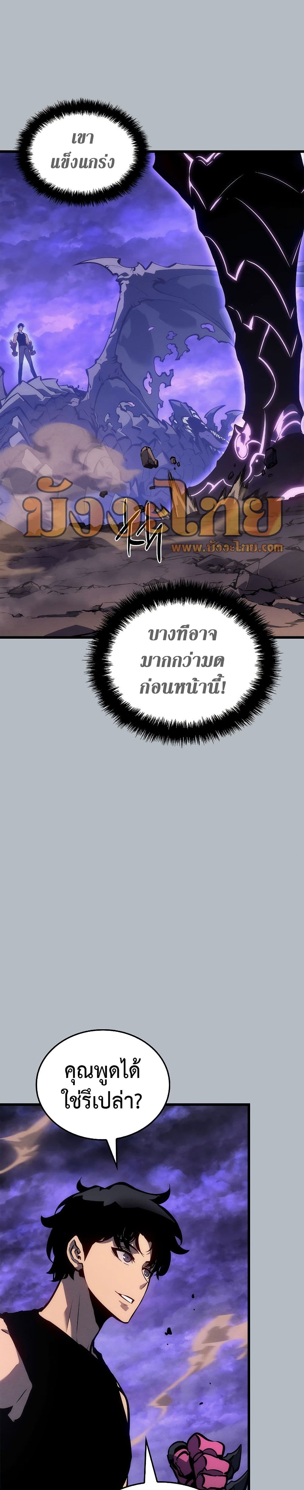 Solo Leveling ตอนที่ 198 แปลไทย