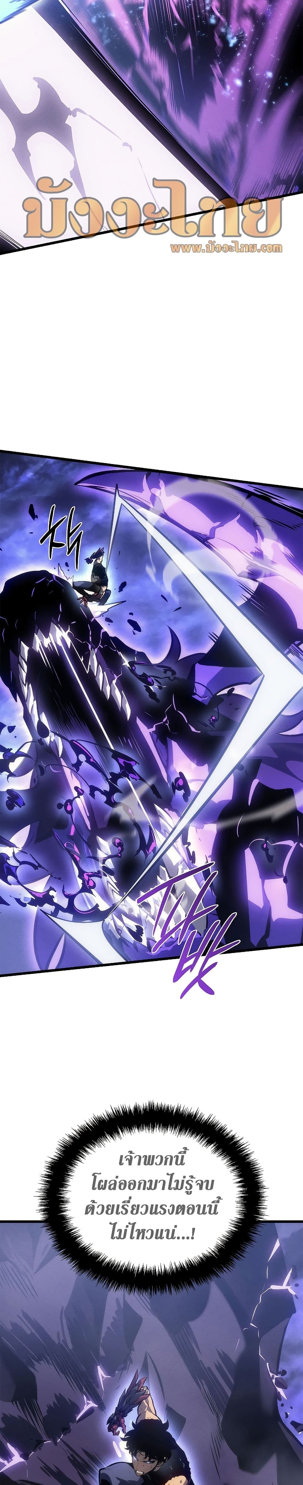 Solo Leveling ตอนที่ 198 แปลไทย