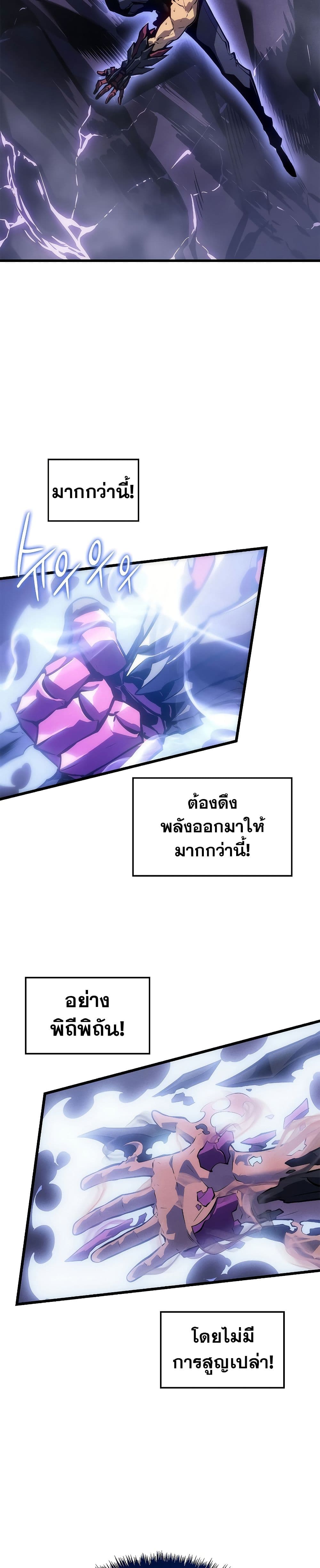 Solo Leveling ตอนที่ 198 แปลไทย