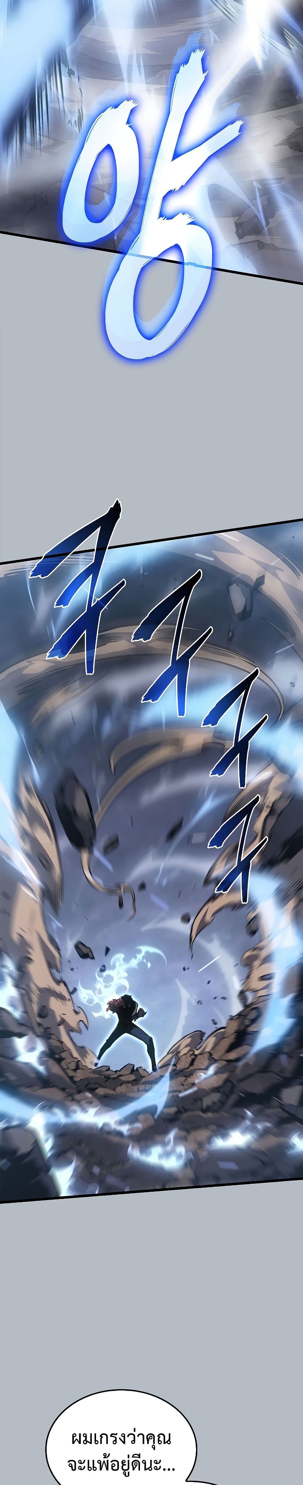 Solo Leveling ตอนที่ 198 แปลไทย
