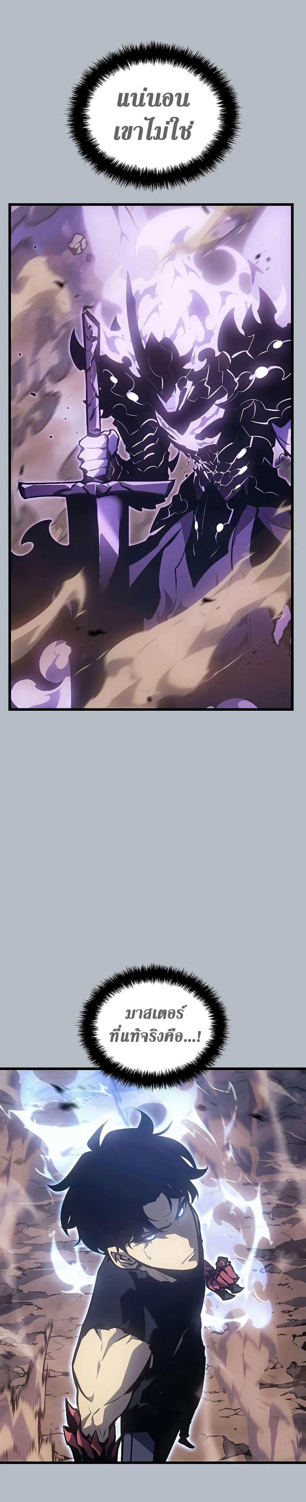 Solo Leveling ตอนที่ 198 แปลไทย